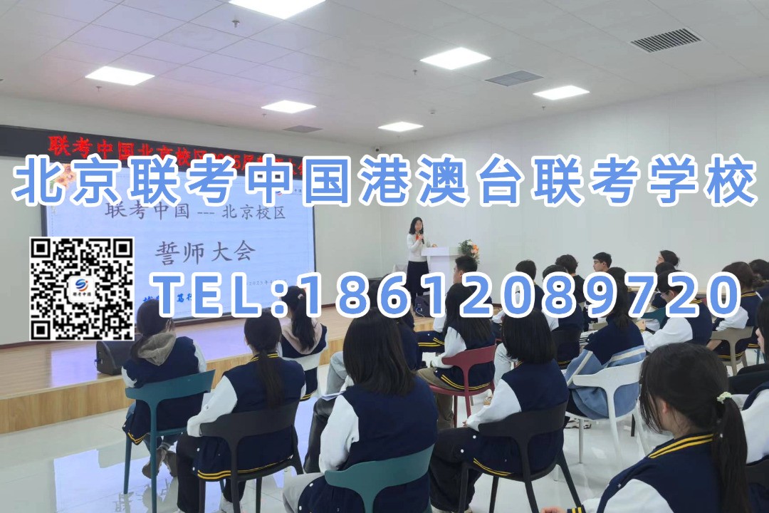 港澳台联考、两校联考、澳门四校联考有加分政策吗？