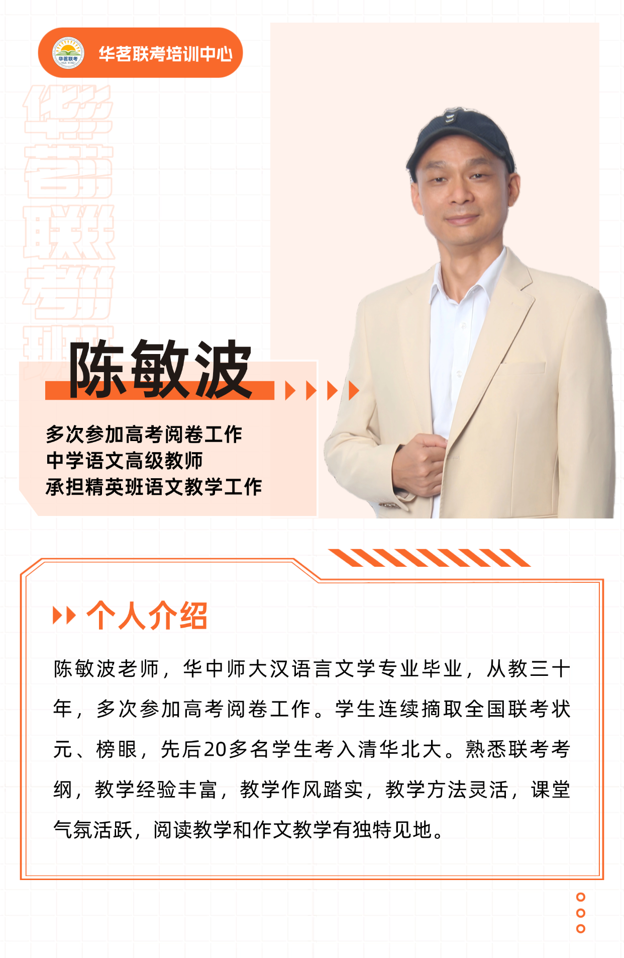 理科提分老师