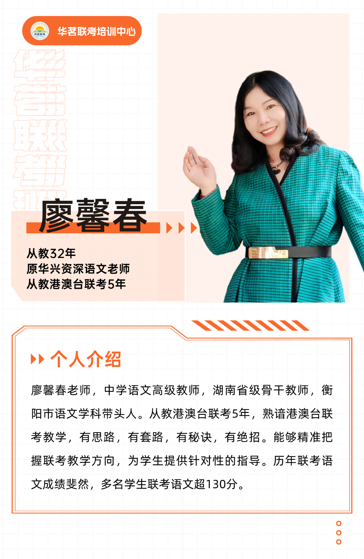 教学管理团队