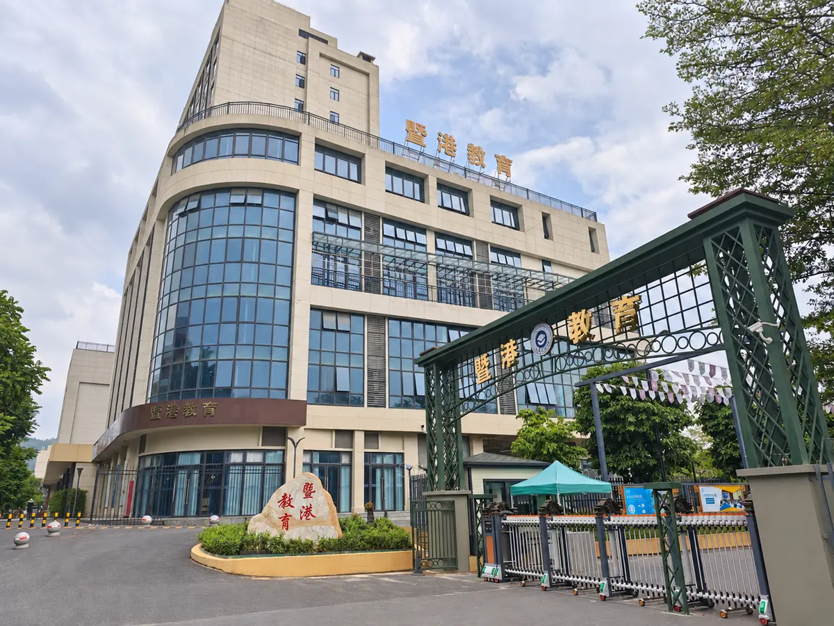 暨港教育校园主楼
