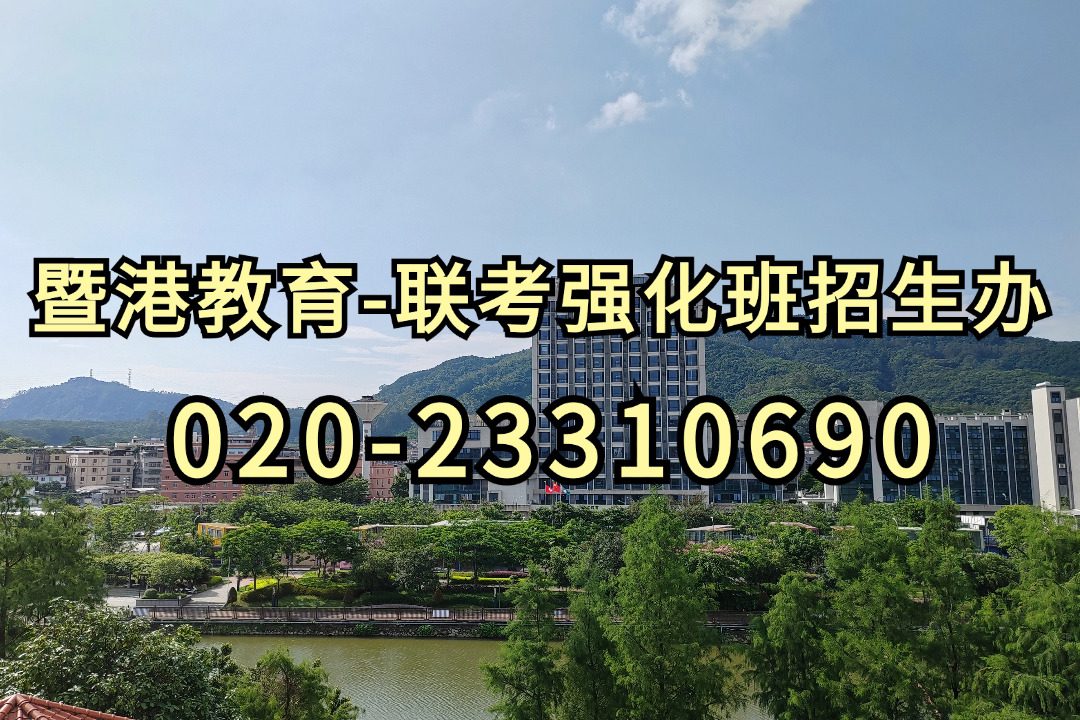 暨港港澳台侨联考培训学校：为何2024年内地港生更偏爱港澳台联考？DSE不再是唯一出路！