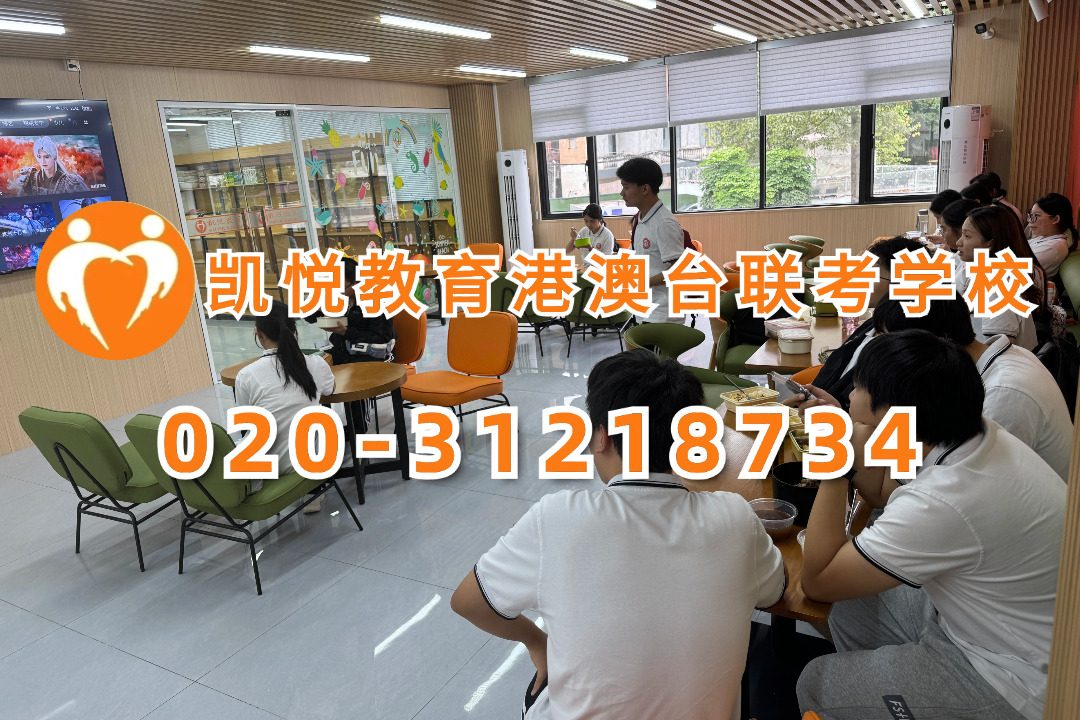 凯悦教育（原华兴教育创始校长，原华兴教育艺考校长联合创办）：25年考研分数线全面下降！港澳台生考研会跟着“降温”吗？