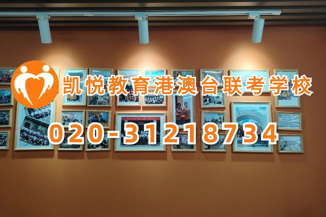 凯悦教育（原华兴教育创始校长，原华兴教育艺考校长联合创办）：避开热门赛道！港澳台联考普通家庭的三大高性价比专业选择