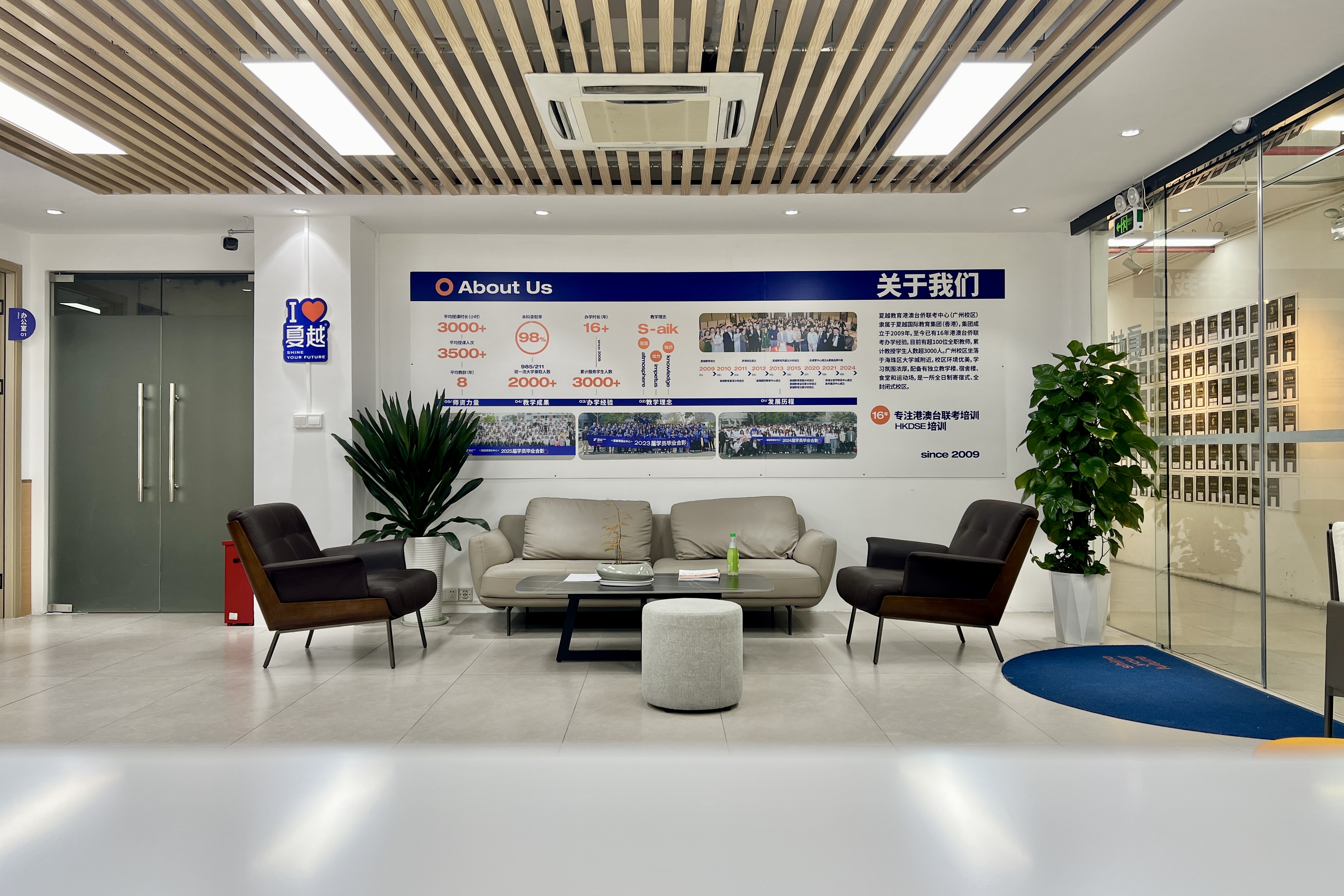 夏越港澳台联考强化班：港澳台联考生全年时间规划！含四校联考、两校联考、港八大申请时间