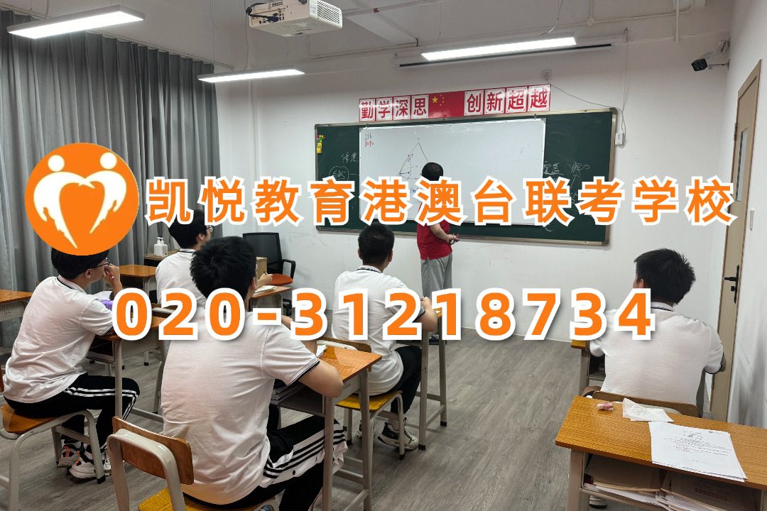 凯悦教育（原华兴教育创始校长，原华兴教育艺考校长联合创办）：同源不同路！华兴系港澳台联考机构盘点：凯悦凭什么杀出重围？