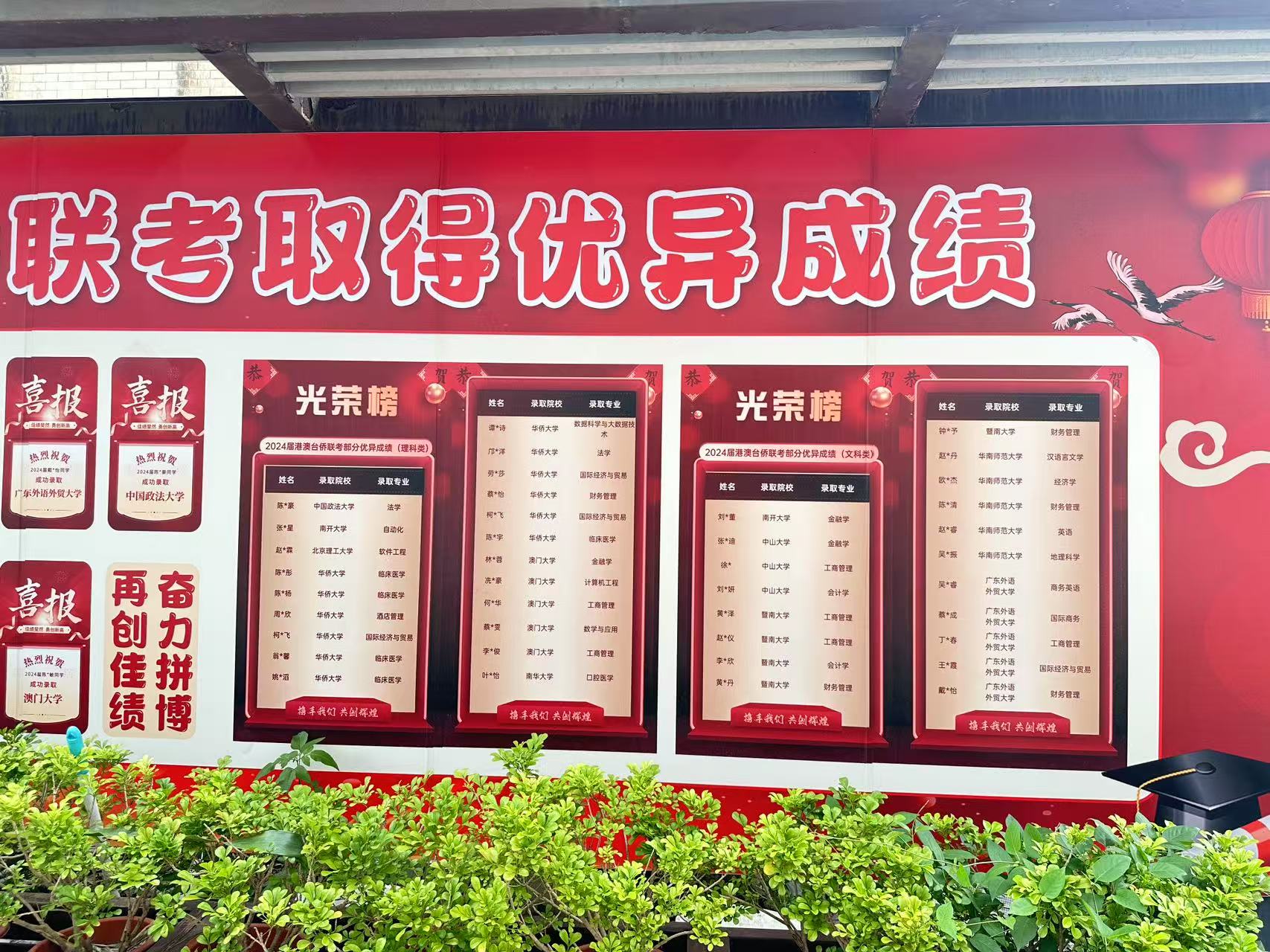 暨附联考（暨南大学管理学院品牌研究院支持）：一文讲透！港澳台侨联考中学籍与户籍的区别以及对联考的影响
