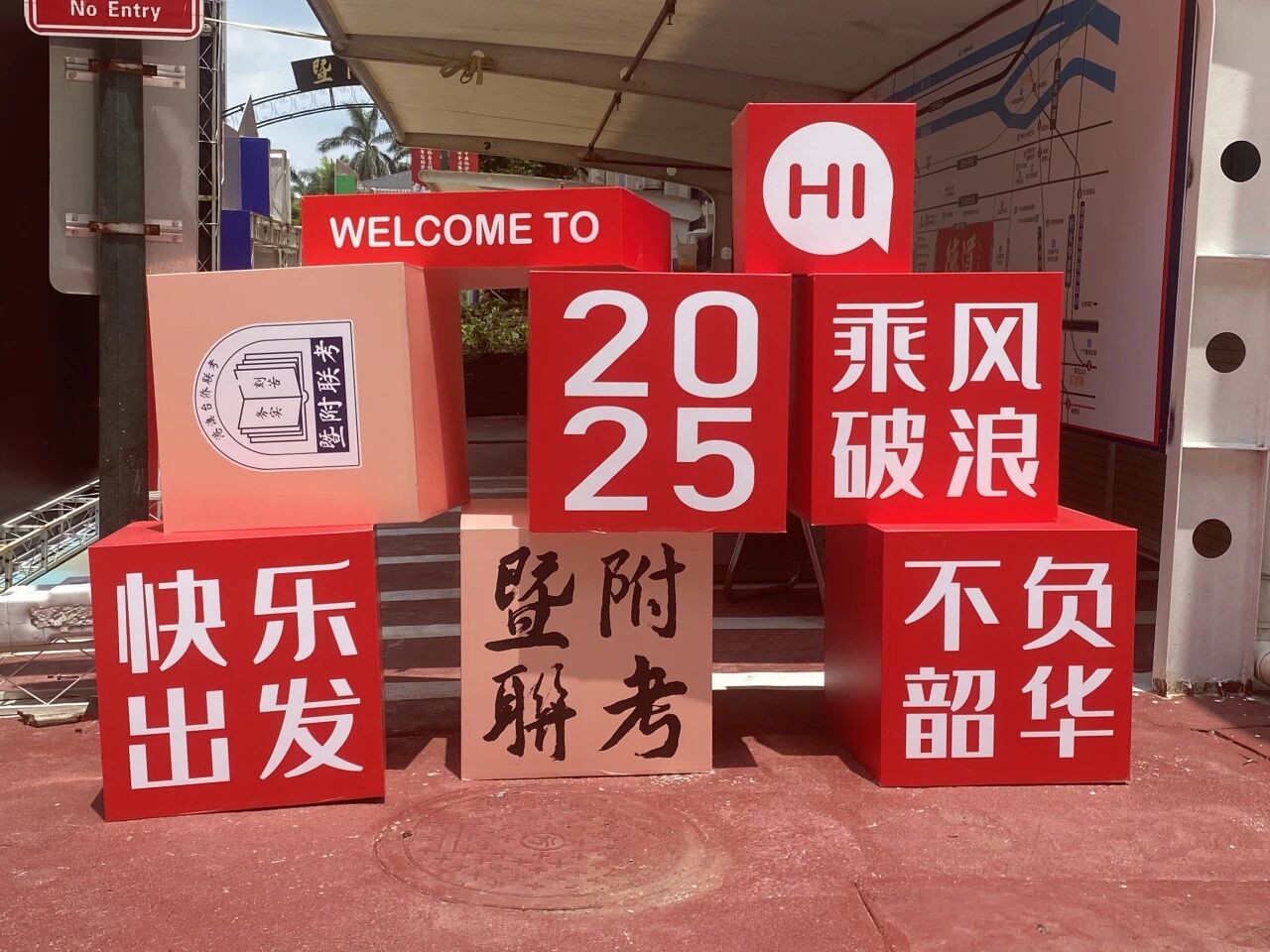 暨附联考（暨南大学管理学院品牌研究院支持）：暨附联考组织港澳台侨学子赴暨南大学开展研学活动