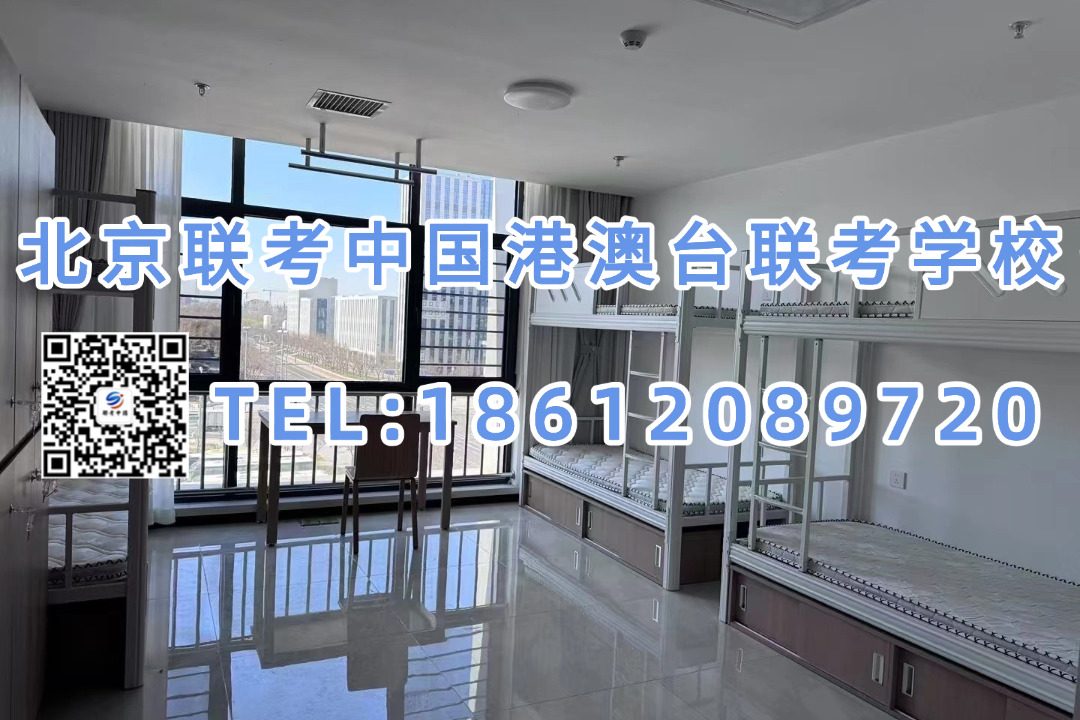 北京联考中国港澳台联考学校：艺体生必看！艺体类院校依据台湾学测招收台湾学生简章汇总