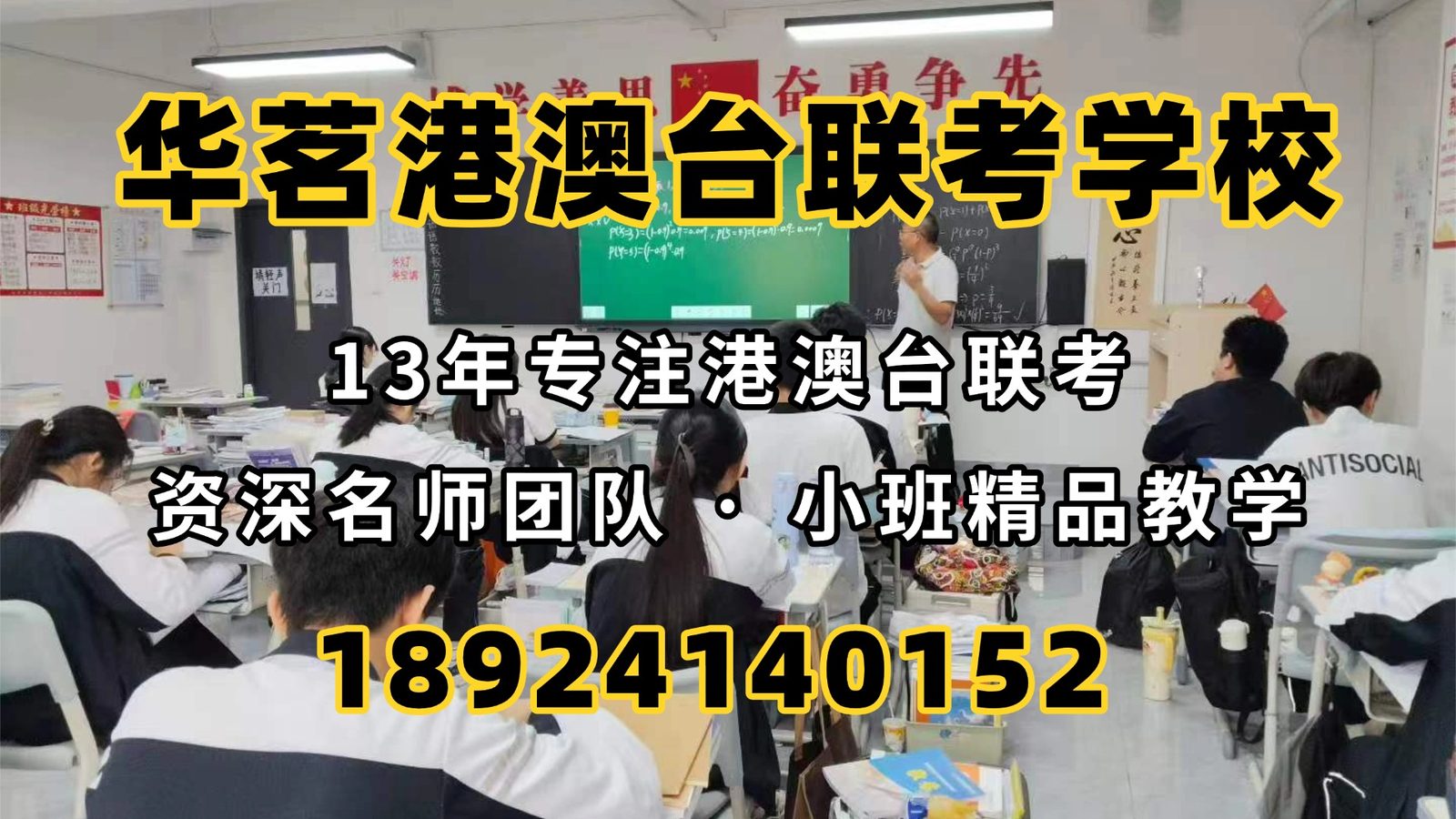华茗港澳台联考学校：金融业时代终结了吗？港澳台联考生还能报金融学吗？都有哪些院校？