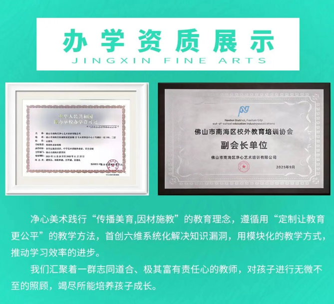 27届净心港澳台侨招生简章｜双轨制并行教学开创者