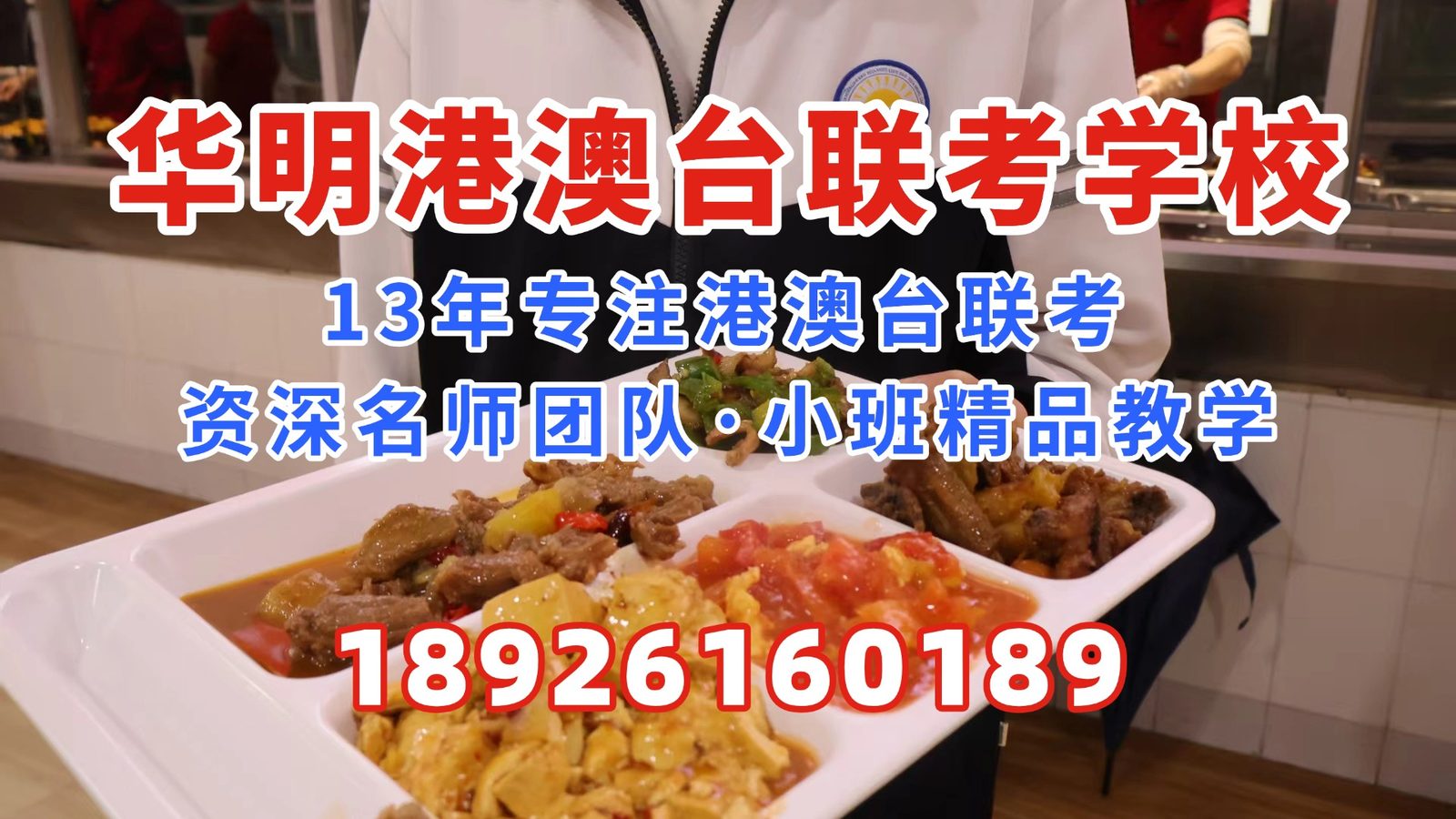 华明港澳台联考学校：港澳台联考语文主观题拉分太大：很多学生其实输在“不会写”