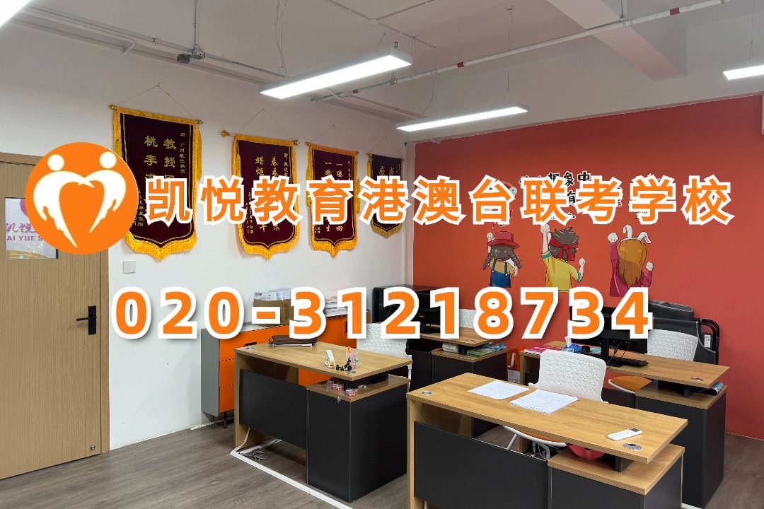 凯悦教育（原华兴教育创始校长，原华兴教育艺考校长联合创办）：最新预测！2026港澳台联考本科录取率到底会涨还是跌？
