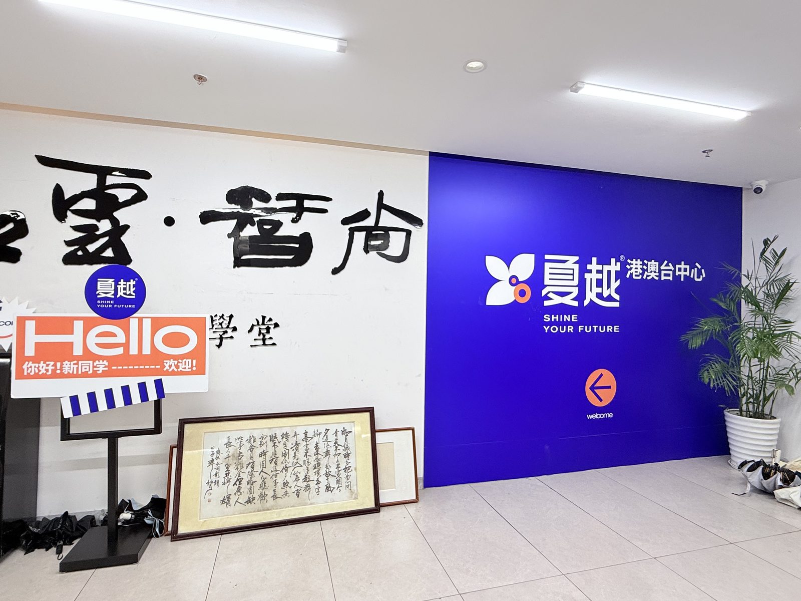 夏越港澳台联考强化班：执笔为剑，全程相伴｜直击夏越港澳台联考送考现场
