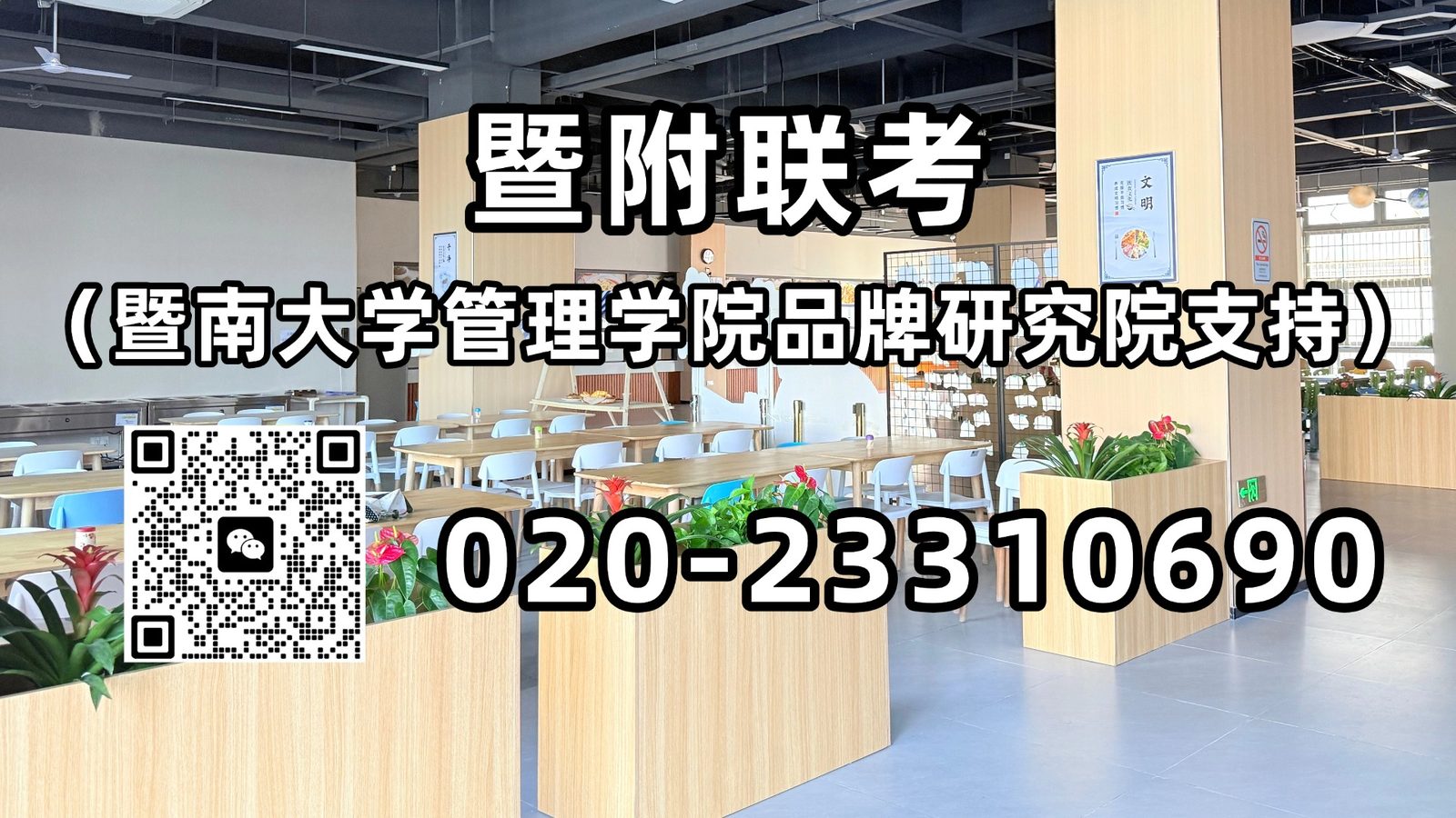 暨附港澳台联考班：首次19道题！2026年港澳台联考数学难度拆解