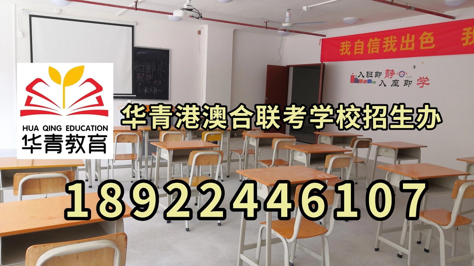 华茗港澳台联考学校：港澳台联考志愿怎么填？C9联盟九校定位一次说清，九所大学各有什么特色