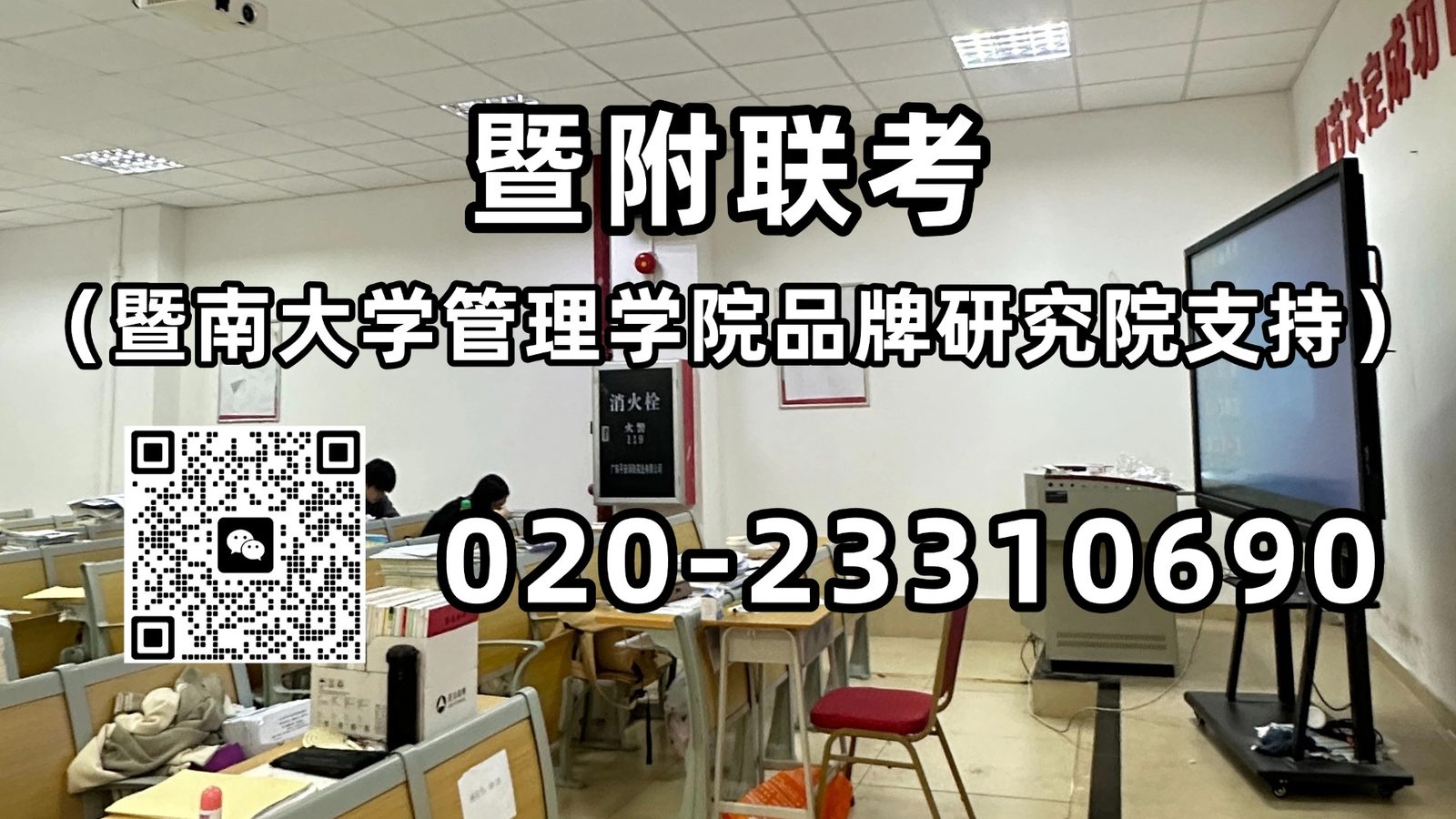 暨附港澳台联考班：港澳台联考 vs DSE：2026年哪个升学率高？