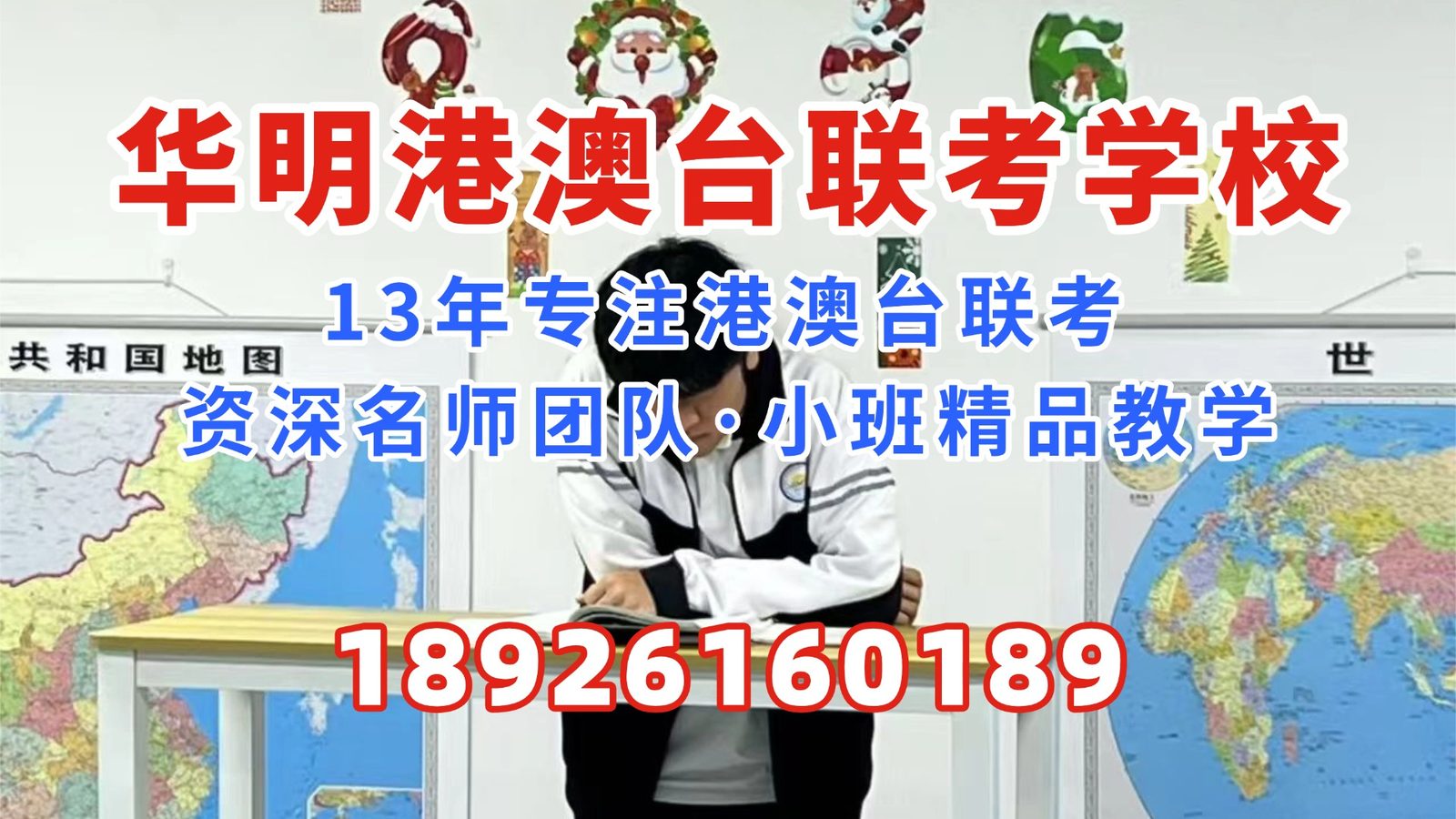 华明港澳台联考学校：2026港澳台联考全科真题深度解析：难度升级还是回归正常？