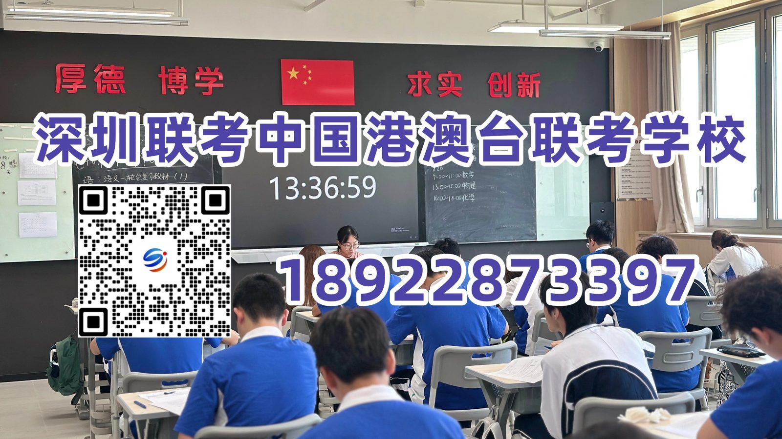 深圳联考中国港澳台侨联考学校：广东高校港澳台联考录取数据分析：中大、华工、深大排位变化