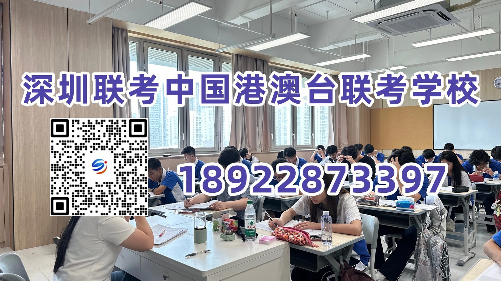 深圳联考中国港澳台侨联考学校：最新整理！2026港澳台联考上海招生院校25年分数线排名一览