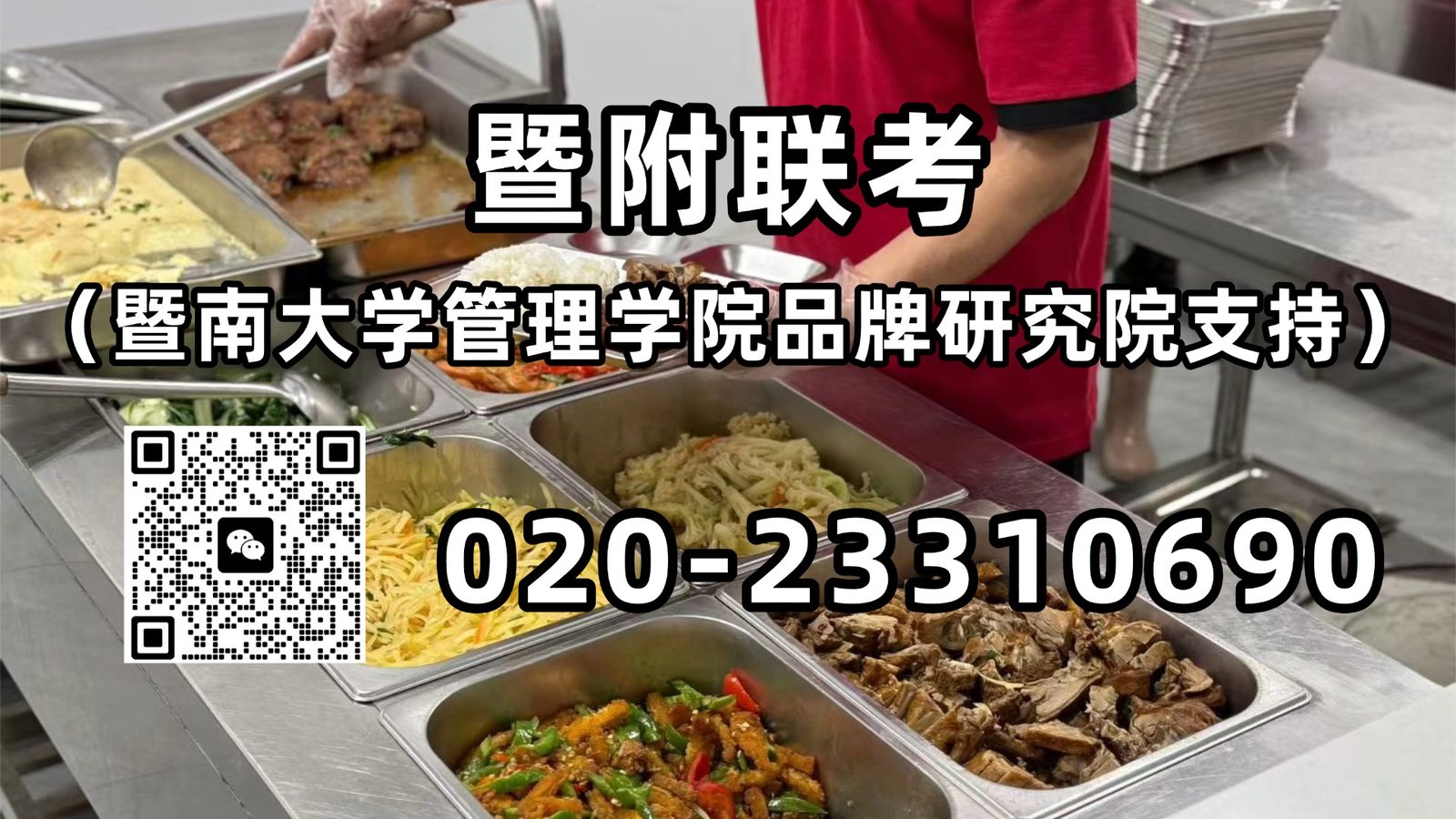 暨附港澳台联考班：深圳港籍生怎么选港澳台联考机构？排前四机构一次讲清楚