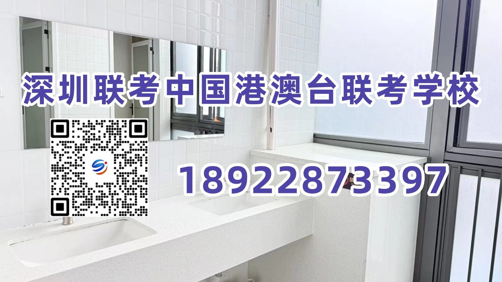 深圳联考中国港澳台侨联考学校：港澳台联考志愿填报：为什么参考去年最低分，反而容易滑档？