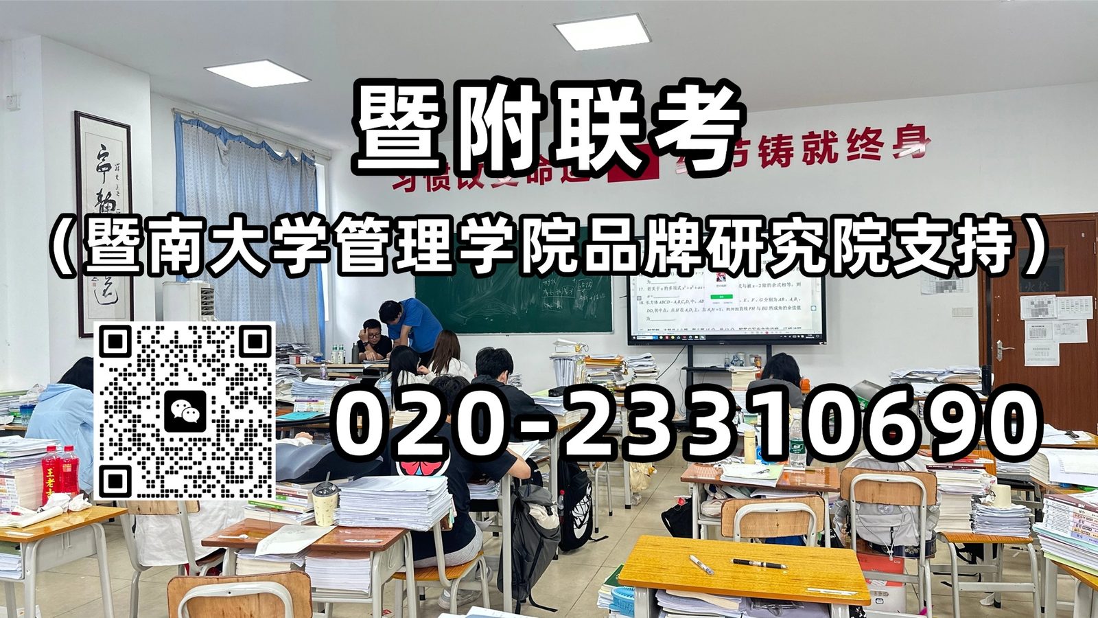 暨附港澳台联考班：港澳台联考理工科选校指南：广东最受欢迎5所高校与王牌专业！