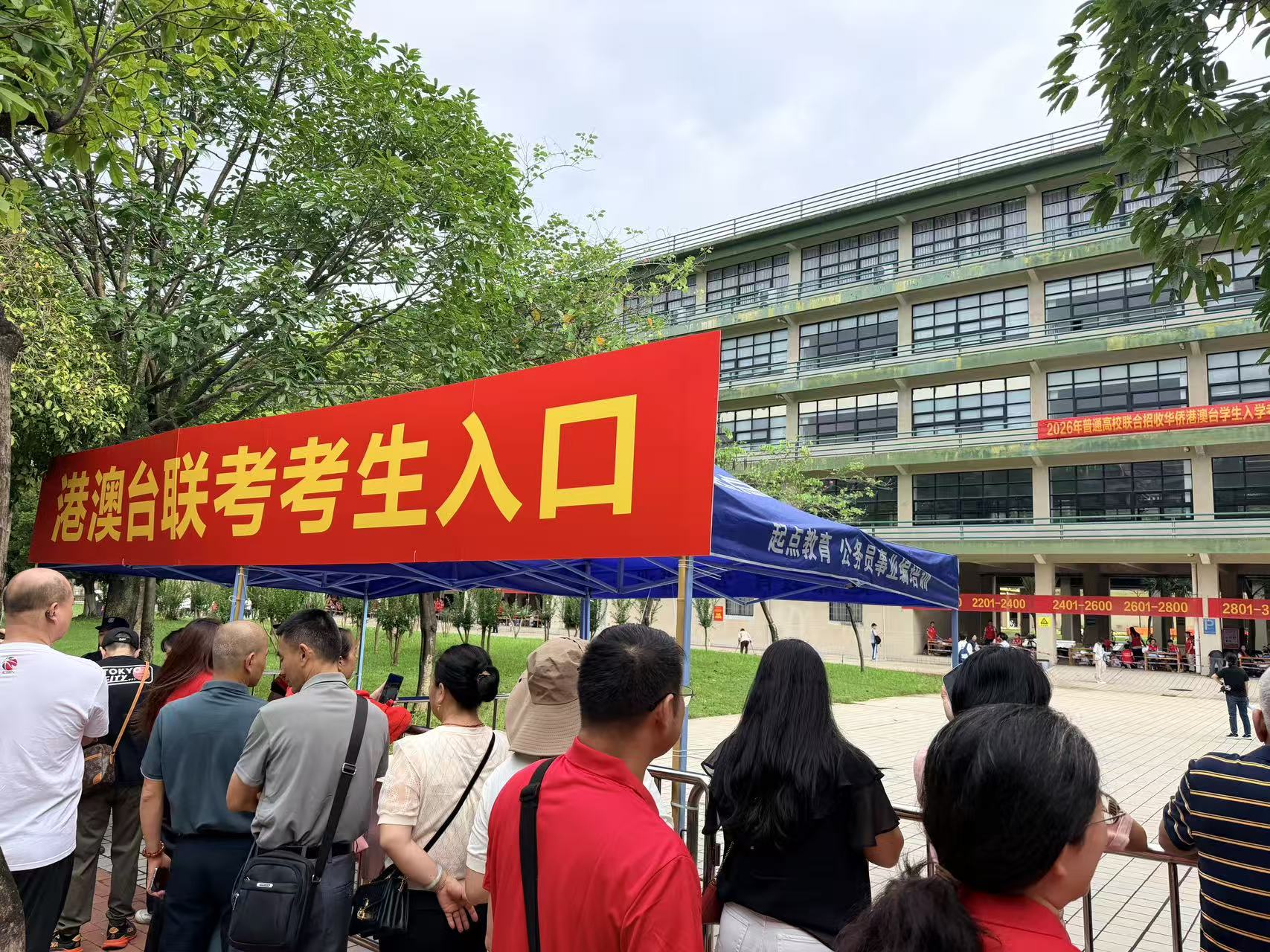 原暨南大学出版社联考班创始人创办：2026年普通高等学校联合招收华侨港澳台学生录取最低分数线公布