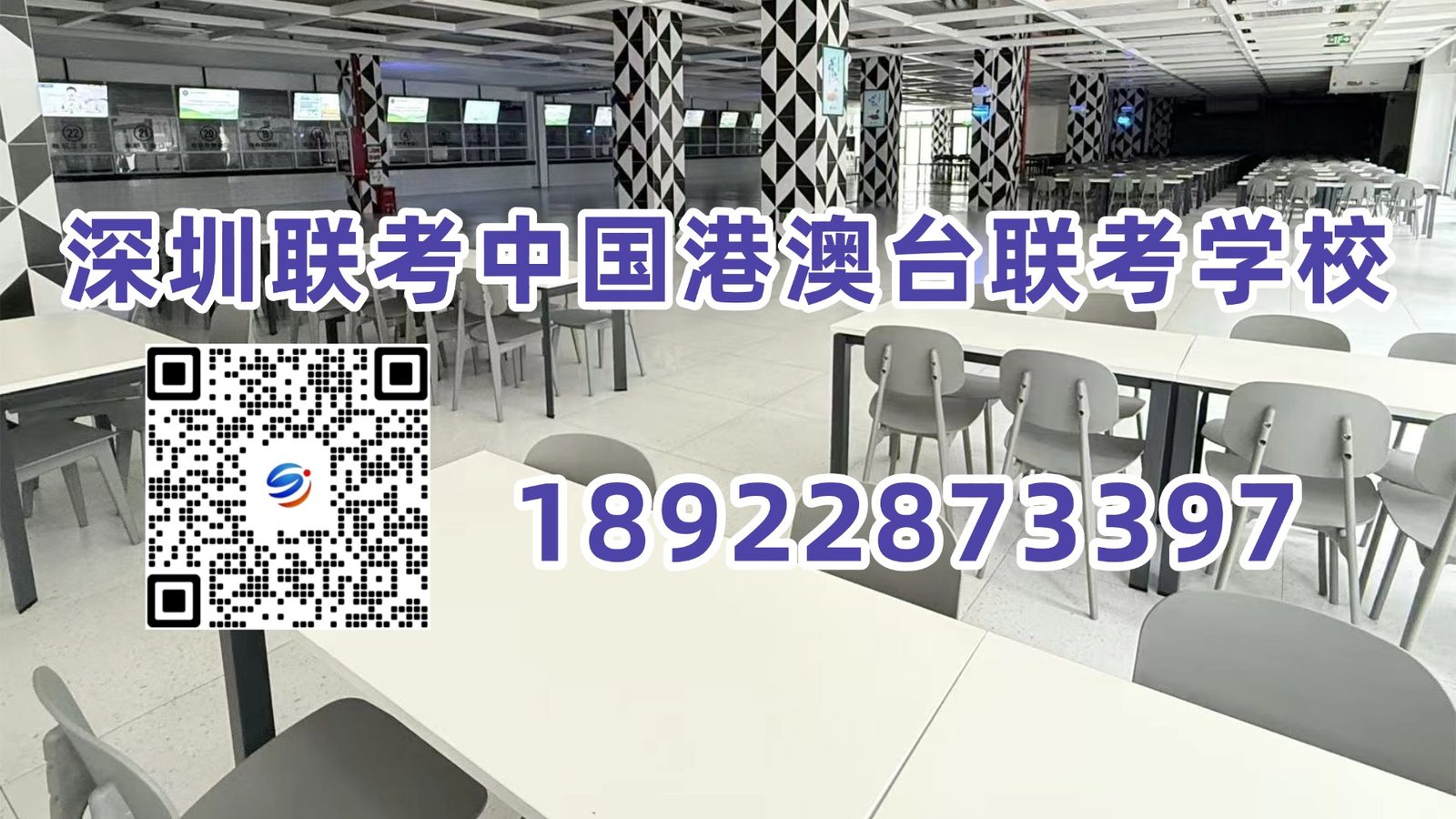 深圳联考中国港澳台侨联考学校：分数够了被退档？港澳台联考这些院校还需要面试