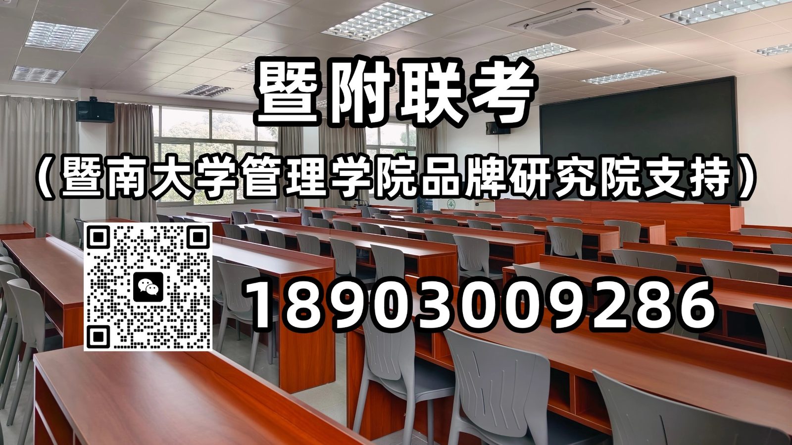 暨附港澳台联考班：596分！深圳理工大学2026港澳台联考首年招生情况公布！