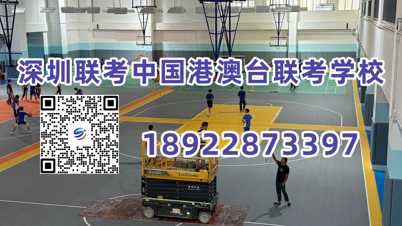 深圳联考中国港澳台侨联考学校：2026港澳台侨联考985、211院校招多少人？招生计划盘点！