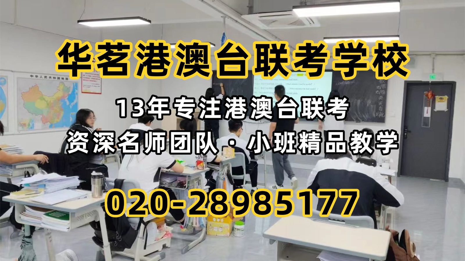 华茗港澳台联考学校：文科515分能冲哪些名校？2026全国联招高分段院校录取情况盘点!