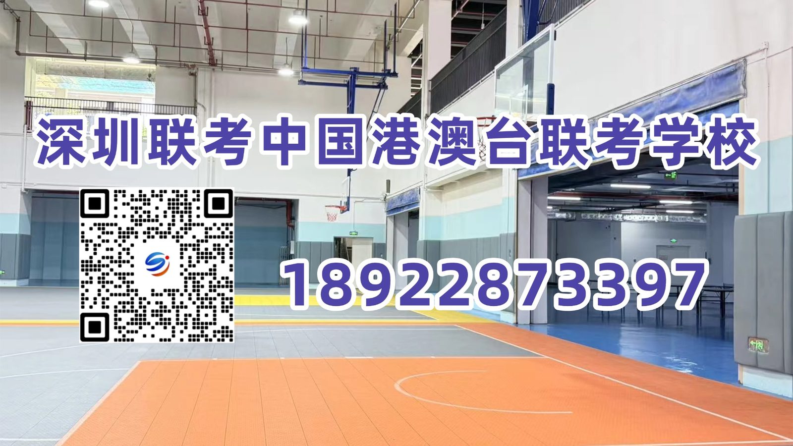 深圳联考中国港澳台侨联考学校：2025-2026全国联招录取对比！广东高校录取排位变了多少？