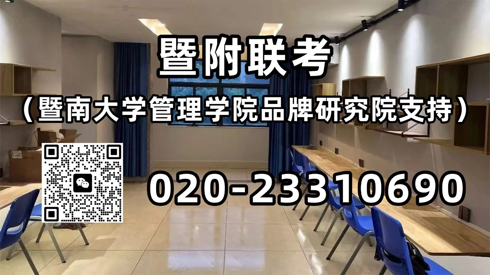 暨附港澳台联考班：港澳台联考人数大预测：2027-2030年趋势曝光，哪几年更容易上岸？