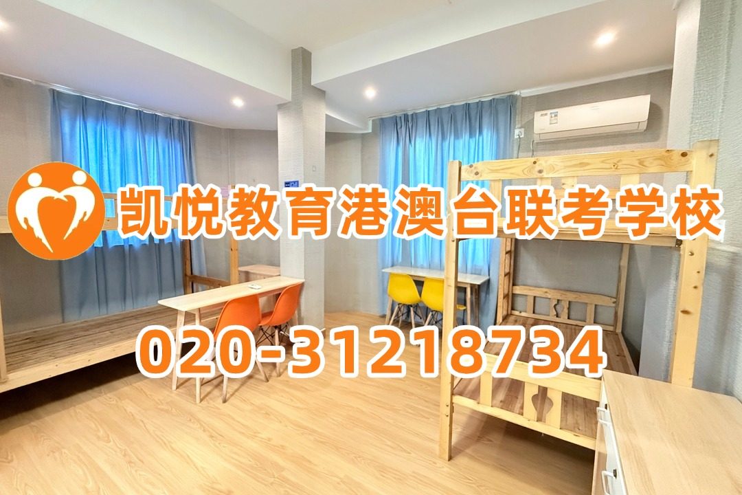 凯悦教育（原华兴教育创始校长，原华兴教育艺考校长联合创办）：2026年华侨港澳台联考高校最新录取排位汇总
