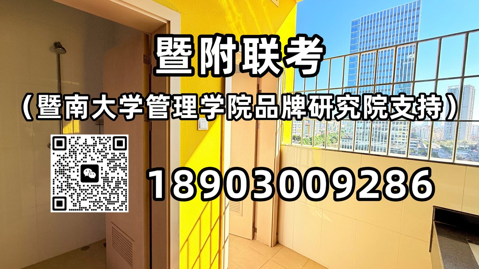 暨附港澳台联考班：2026年华侨港澳台联招文科高分段院校录取数据&招生计划！