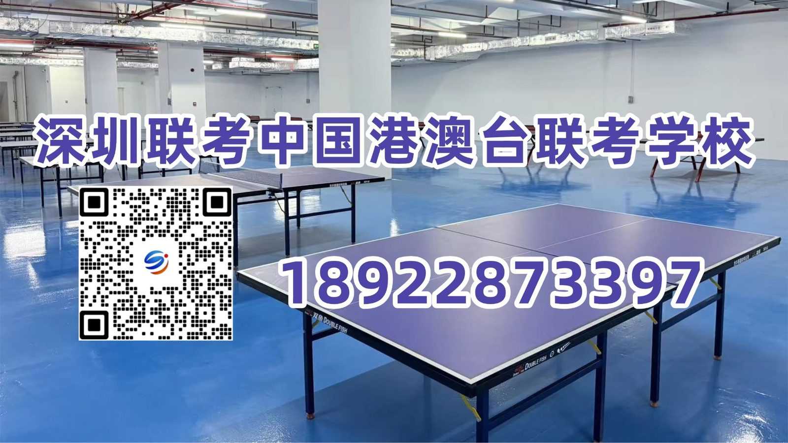 深圳联考中国港澳台侨联考学校：预科不再“低分保底”？2026年港澳台联考暨大预科线给出答案