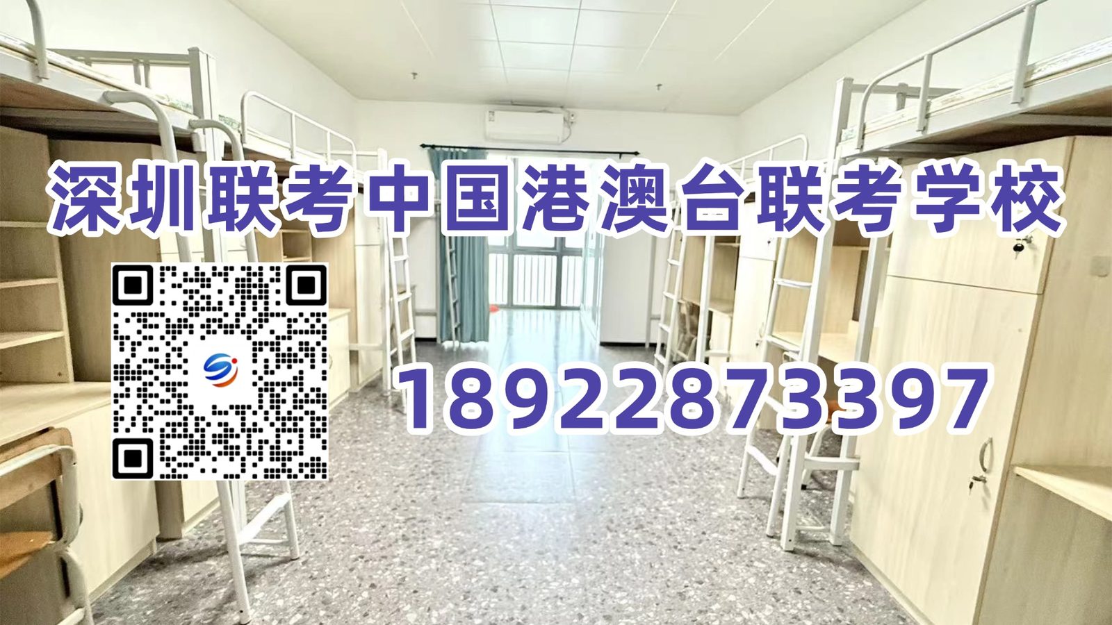 深圳联考中国港澳台侨联考学校：港澳台联考考进前500名，距离顶尖高校还有多远？文理科院校名单来了