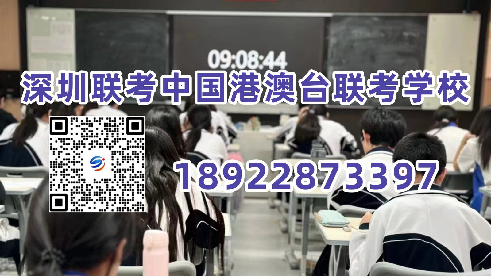 深圳联考中国港澳台侨联考学校：想冲211的港澳台联考生注意！2026上海大学录取门槛公布