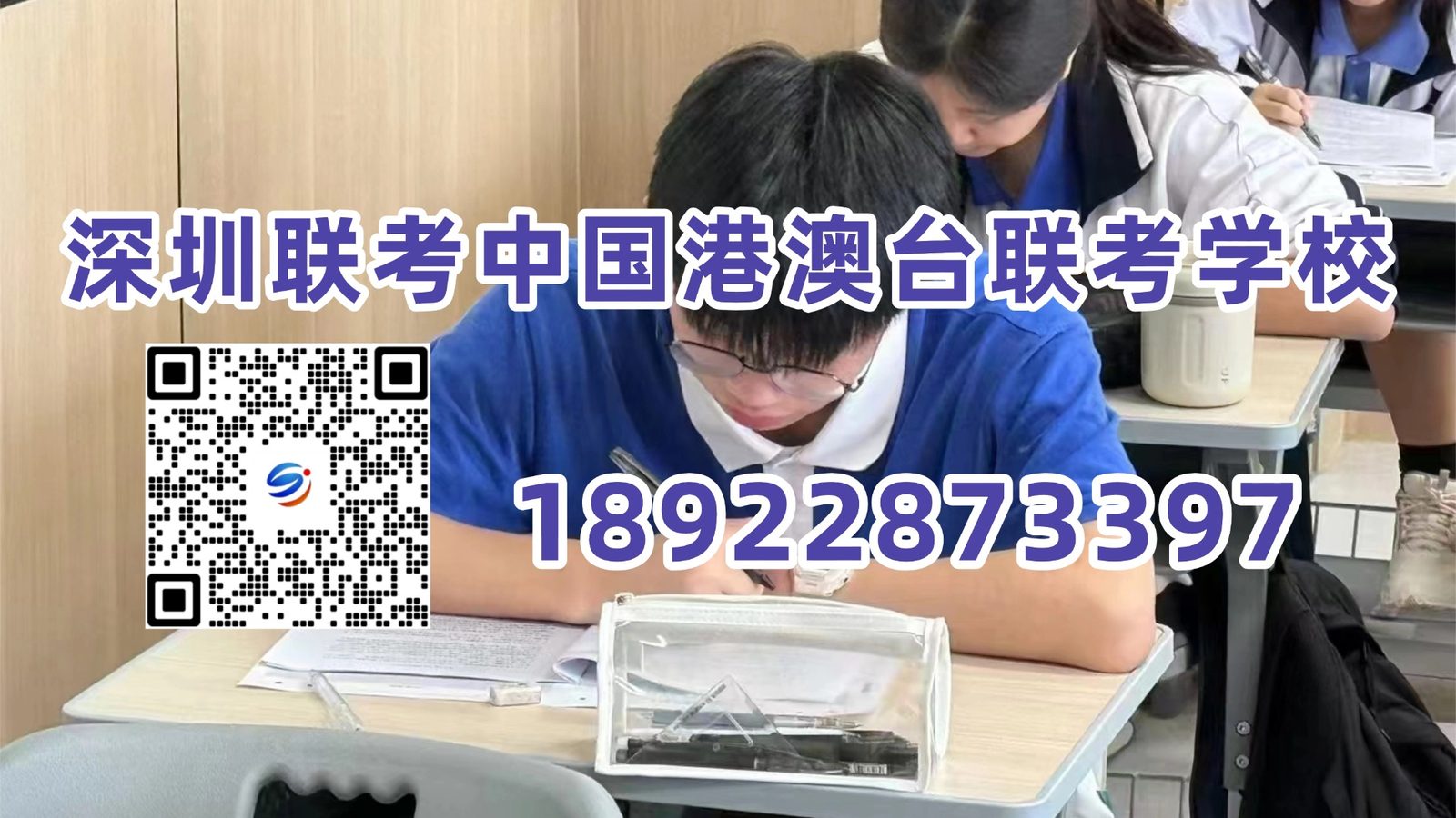 深圳联考中国港澳台侨联考学校：最新发布！2026年港澳台联考院校分数排位汇总！