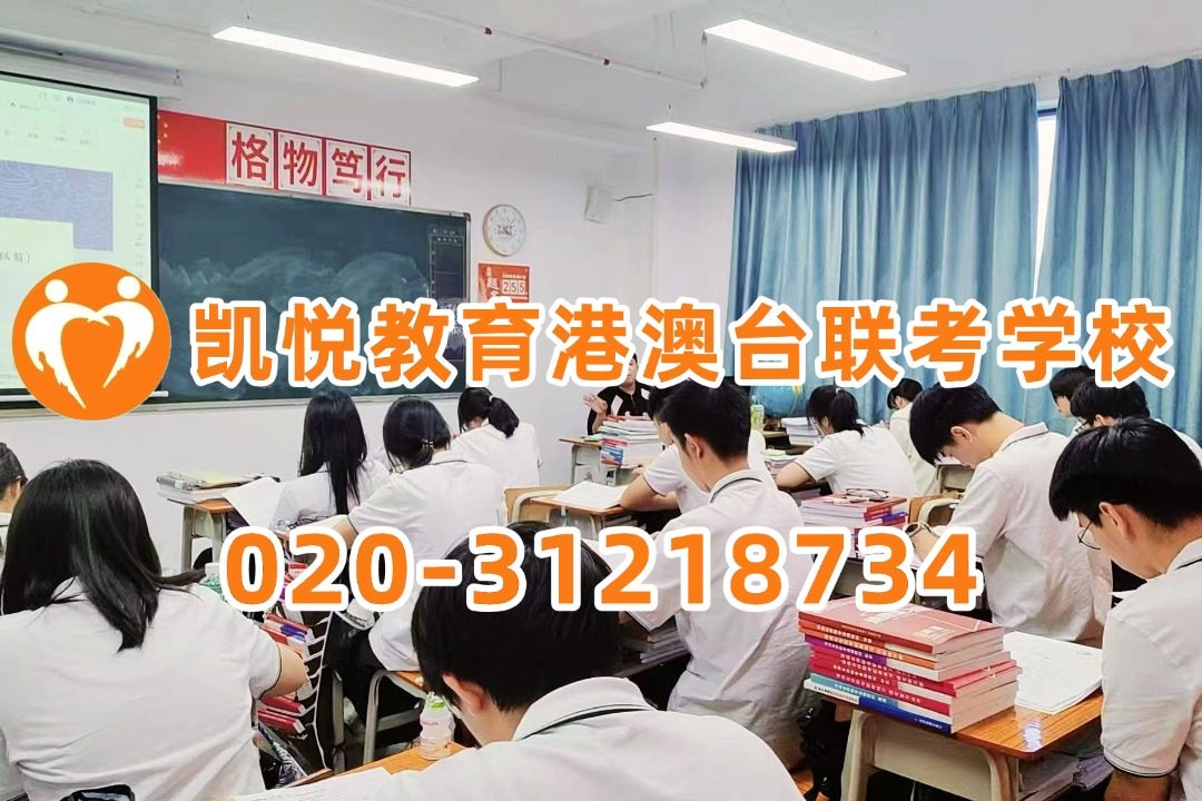 凯悦教育（原华兴教育创始校长，原华兴教育艺考校长联合创办）：2026年华侨港澳台联招分数线最新汇总！