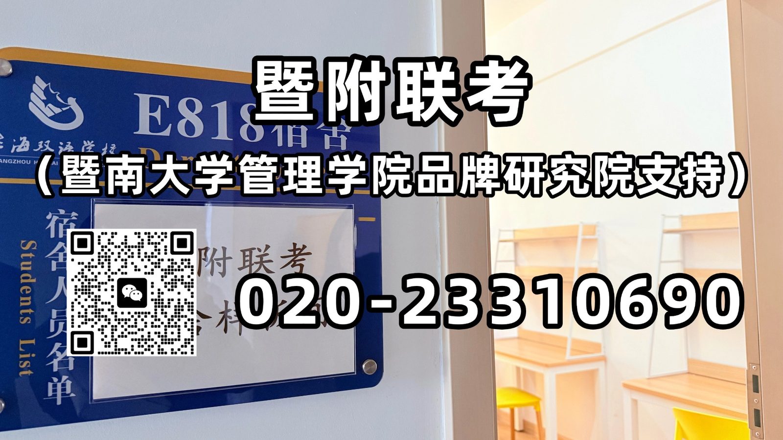 暨附港澳台联考班：本科录取率约51.7%，考纲越来越趋向高考，港澳台联考红利还在吗？