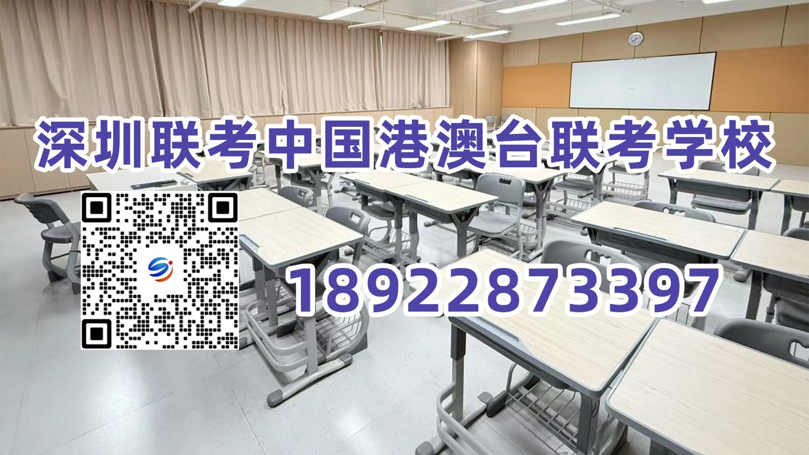 深圳联考中国港澳台侨联考学校：港澳台联考“文理通吃”专业盘点！选对方向比高分更重要