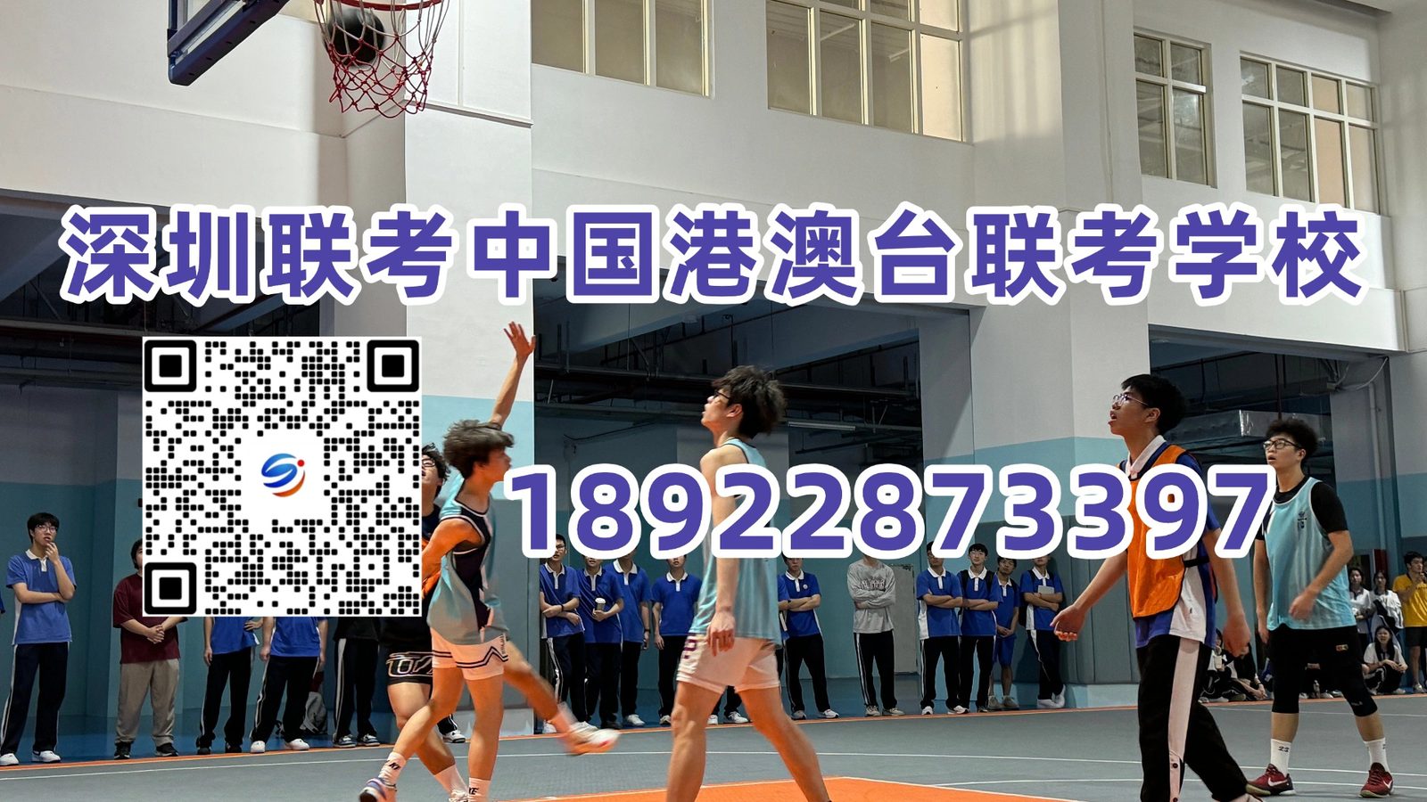 深圳联考中国港澳台侨联考学校：没选化学/地理，高三转战全国联考会不会很吃力？