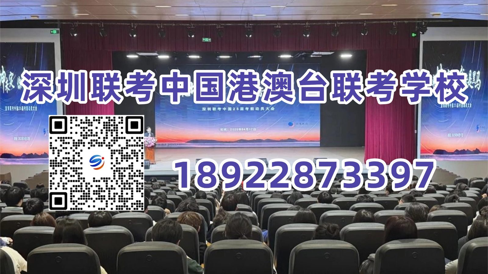 深圳联考中国港澳台侨联考学校：2026年港澳台联考12503人报考，谁在撑起这波增长？招生名额够用吗？