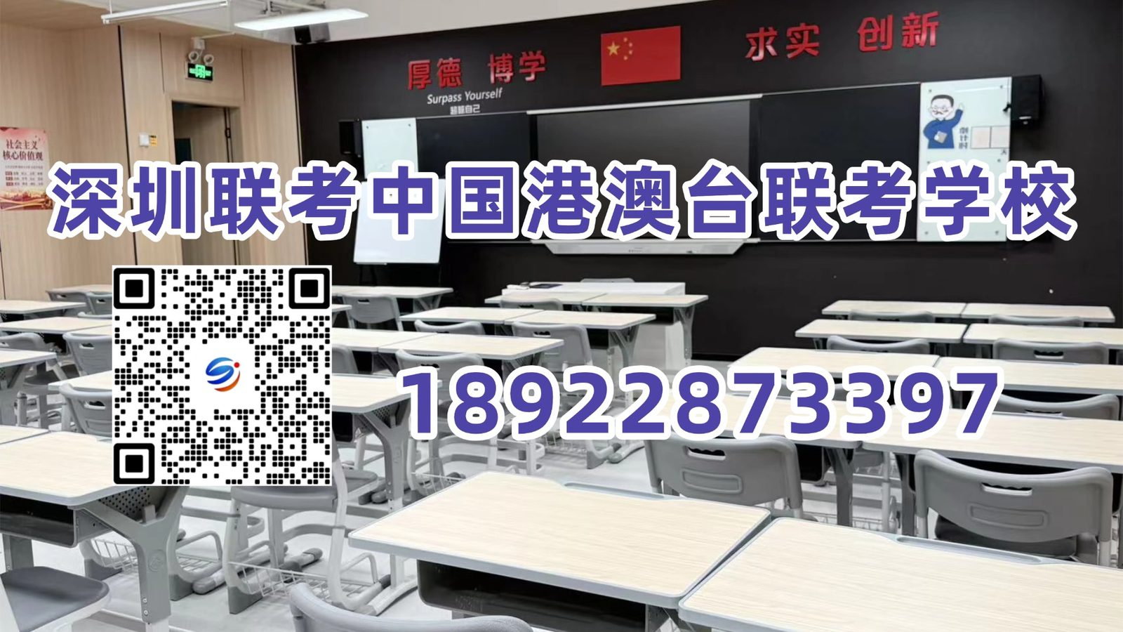 深圳联考中国港澳台侨联考学校：港澳台联考理科多少分能上好大学？445—600+分录取结果一次看懂