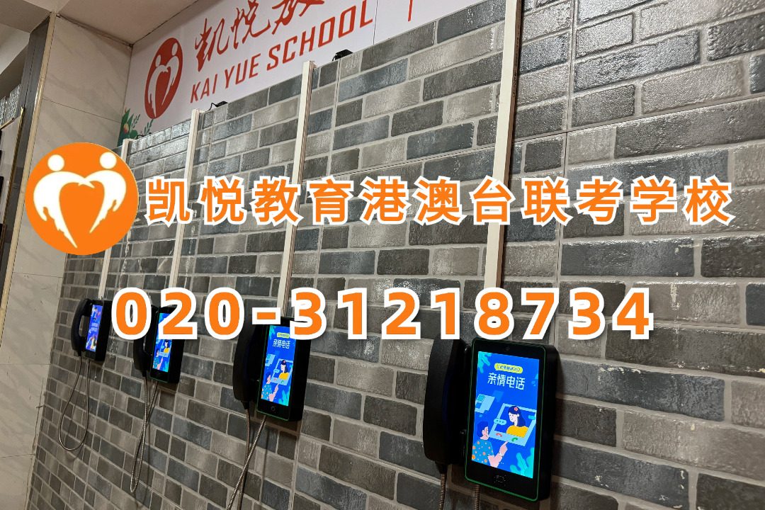 凯悦教育（原华兴教育创始校长，原华兴教育艺考校长联合创办）：港澳台联考上985“水不水”？学历认可、升学就业别再误解