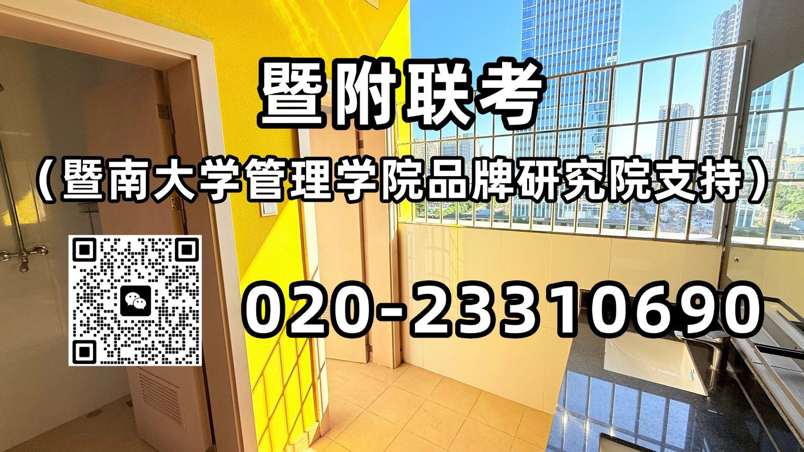 暨附港澳台联考班：从录取到就业，港澳台联考生到底能吃到多少红利？