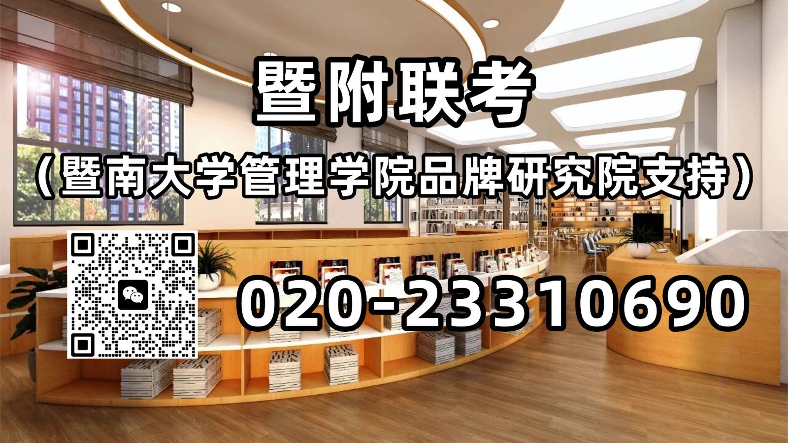 暨附港澳台联考班：澳门四校联考报名考试时间公布！哪些考生能参加？