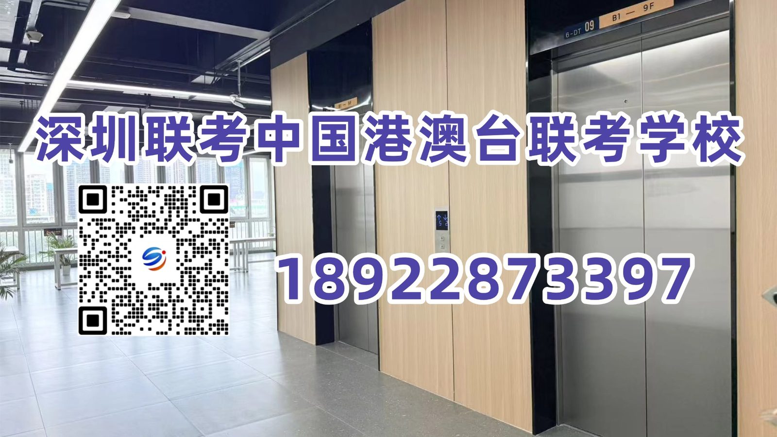 深圳联考中国港澳台侨联考学校：港澳台联考：过了本科线，真的就稳了吗？