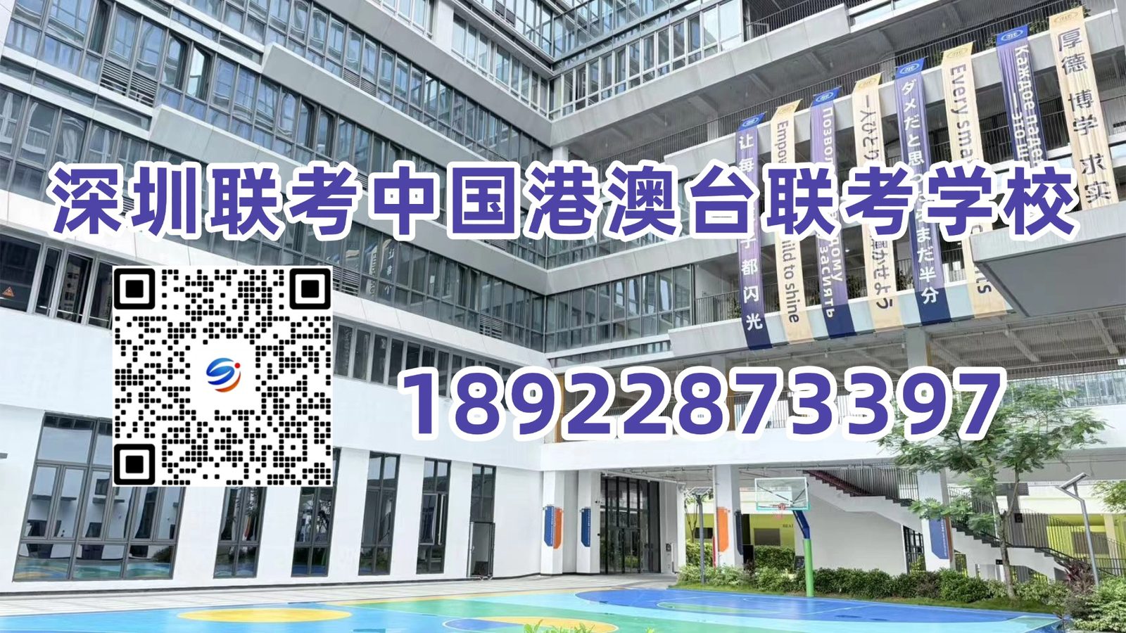 深圳联考中国港澳台侨联考学校：选对新工科！港澳台联考生未来更吃香的专业方向